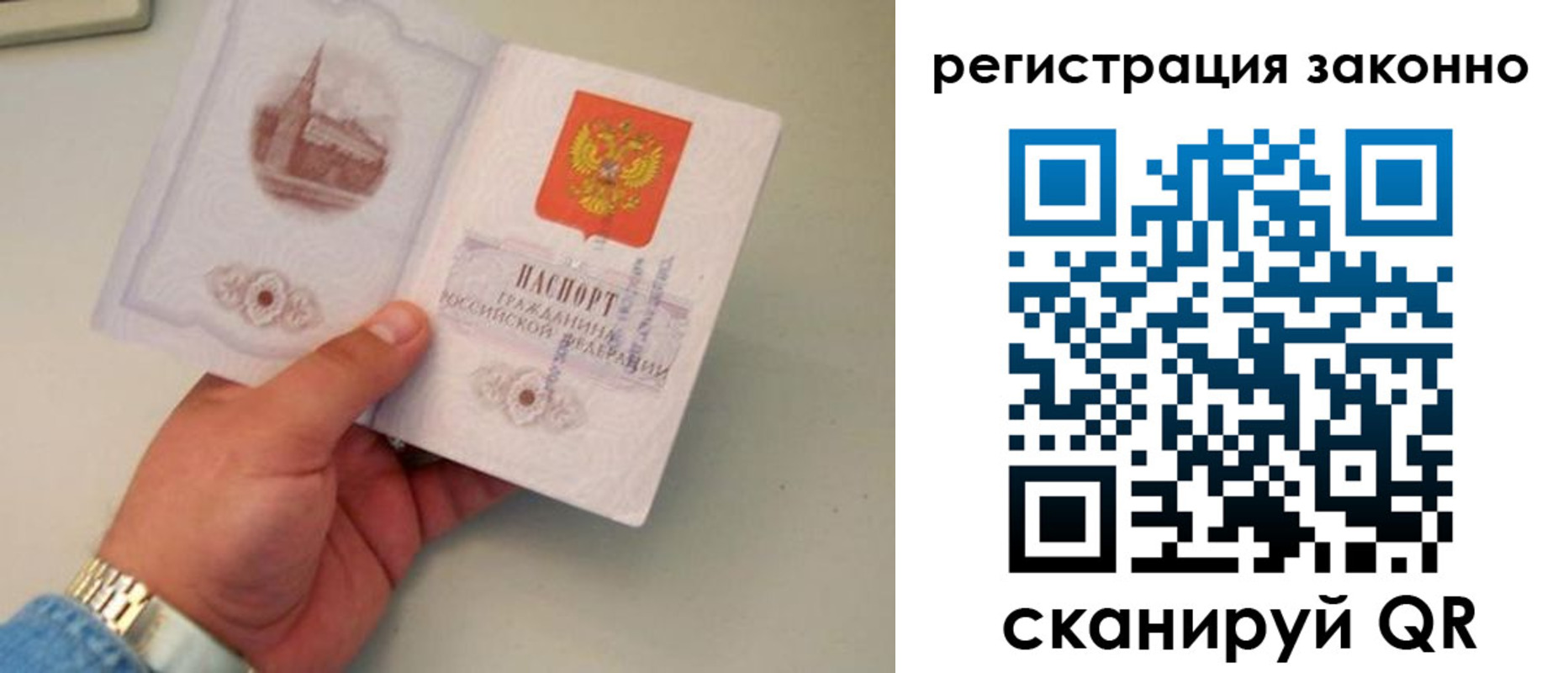 купить прописку в Емве